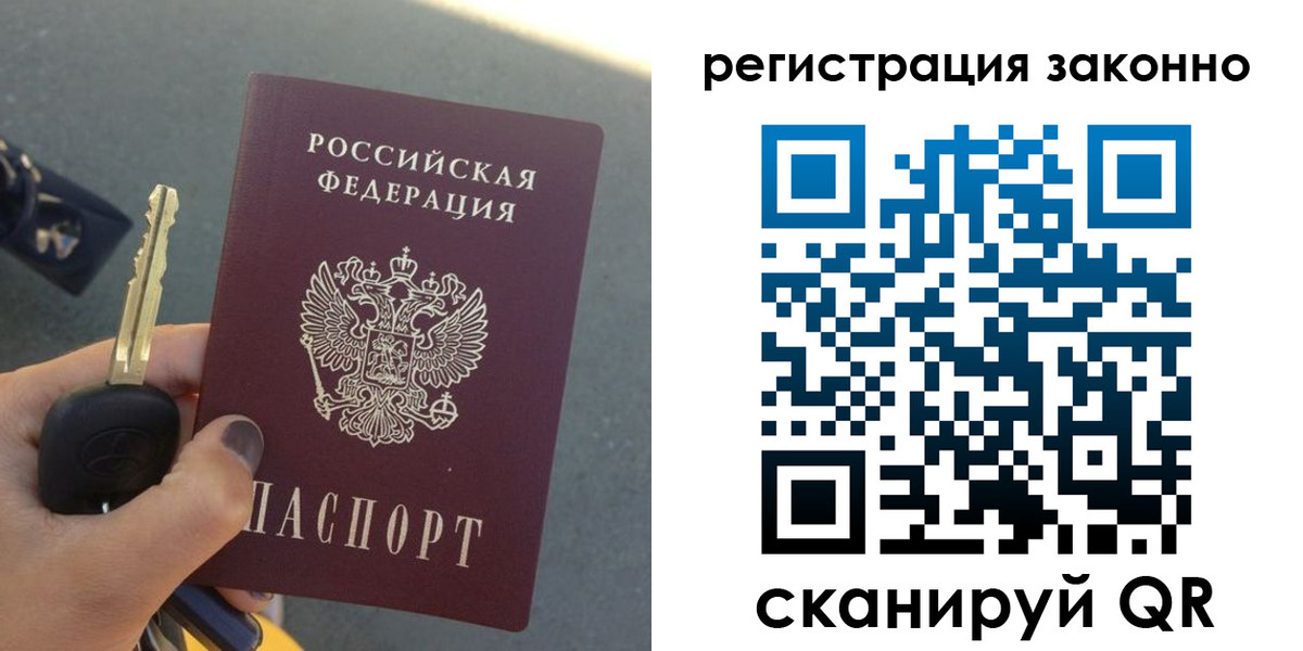 прописка для кредита в Серпухове