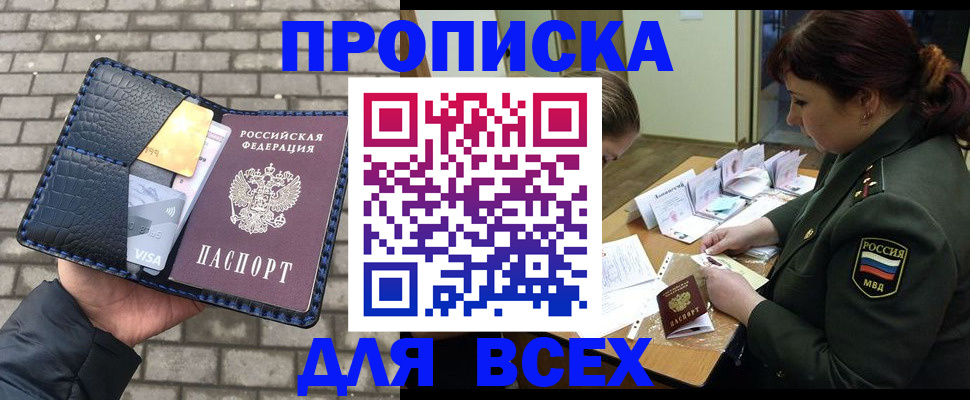 временная регистрация недорого в Серпухове