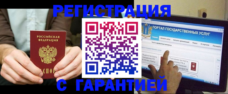 временная регистрация недорого в Серпухове