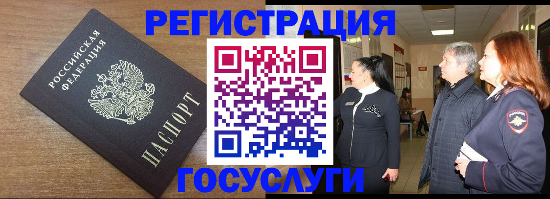 миграционный учет в Серпухове
