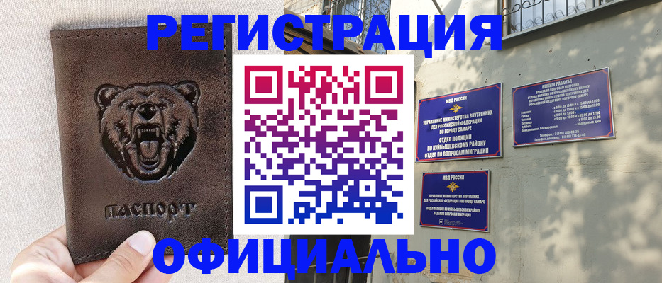 прописка 2025 в Серпухове