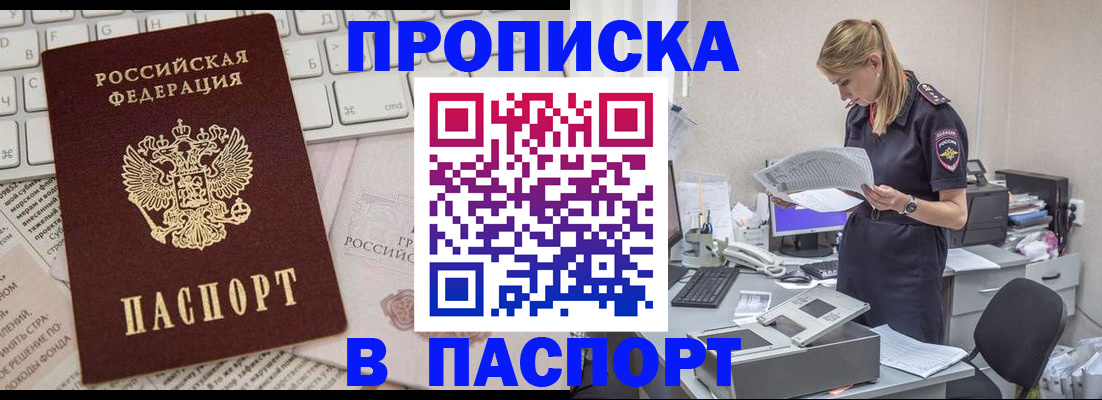 прописка паспорт в Серпухове