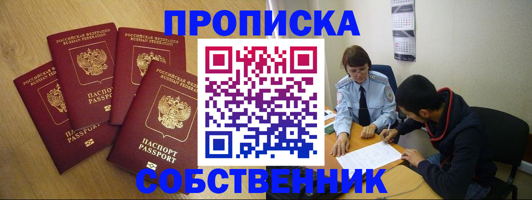 временная регистрация надежно в Серпухове