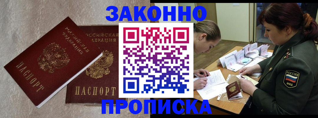 временная регистрация для всех в Серпухове